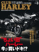 CLUB HARLEY　クラブ・ハーレー